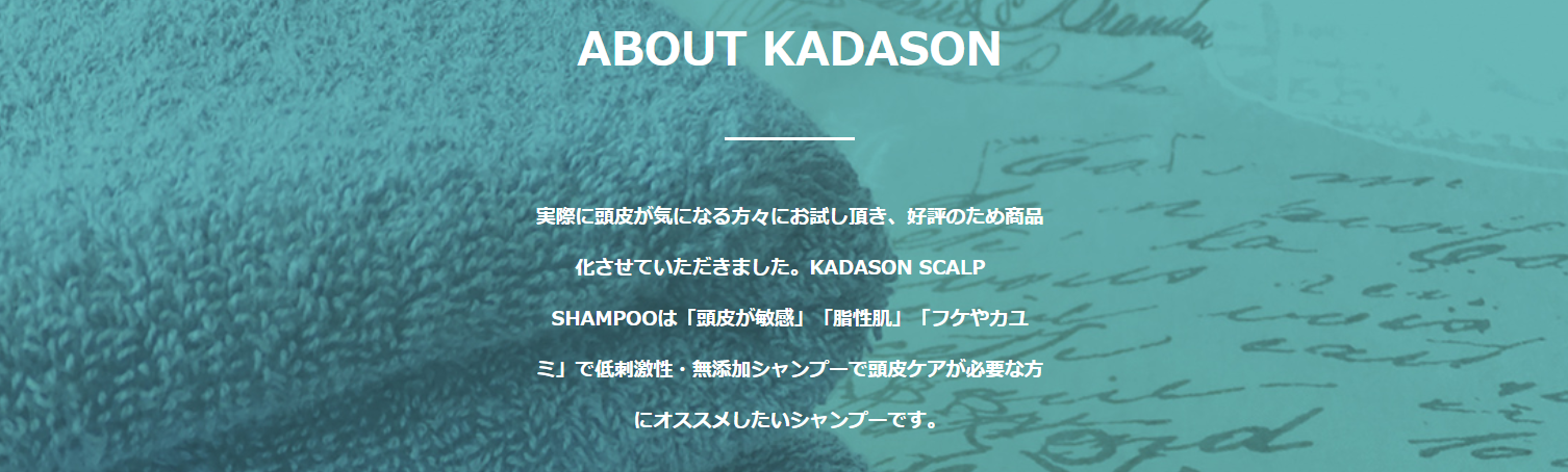 kadason,カダソン,楽天