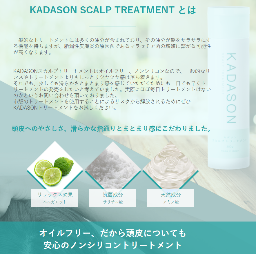 kadason,カダソン,脂漏性皮膚炎,保湿