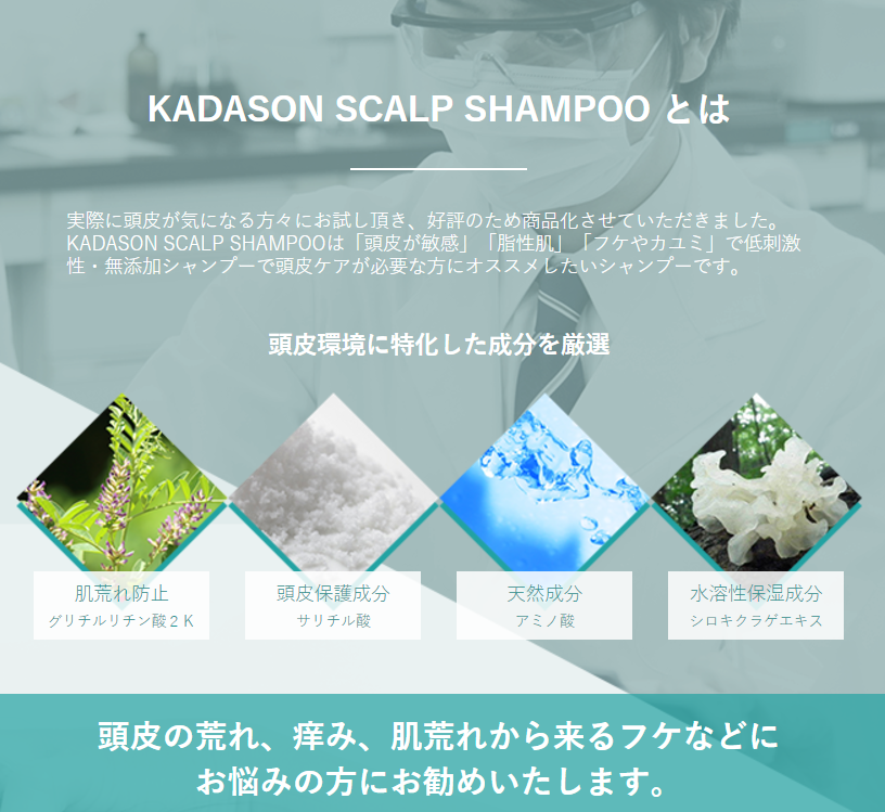kadason,カダソン薬用スカルプシャンプー,最安値